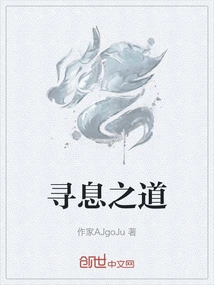 The Way to Find Breath