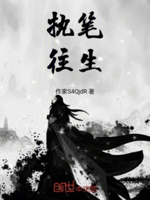 Writing and Passing Away