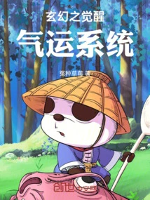 Wow! I Can See Your Chance