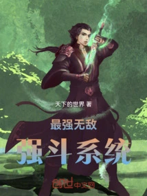 The Most Powerful and Invincible Fighting System