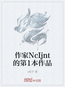 Writer Ncijnt's First Work