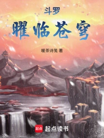 Douluo: the Sun Rises in the Sky