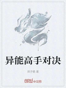 Showdown between Superpowers