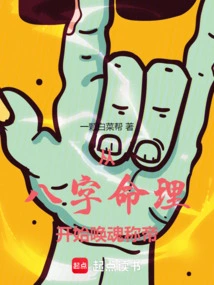 Begin to Call the Soul and Become Emperor from the Horoscope of Numerology