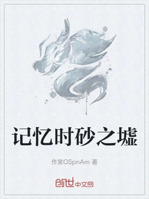 Ruins of Memory Time Sand