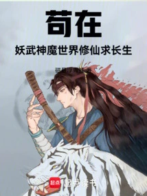 Gou Dao Changsheng: I Have a Mirror of the Heavens