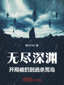 Endless Abyss: Being Thrown on a Deserted Island in the Beginning