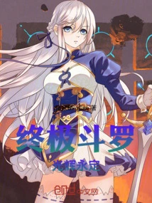 Douluo: Ultimate Douluo