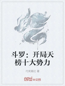 Douluo: the Top Ten Forces in the Starting Sky List