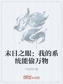 Eye of Doom: My System Can Steal Everything