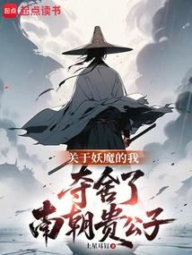 Master, Please Shut Up!