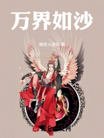 All Worlds Are Like Sand