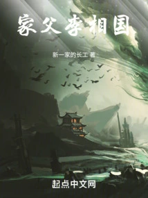 My Father, Li Xiangguo