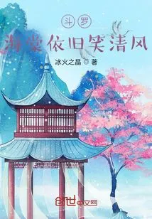 Douluo: Begonia Still Smiles at the Breeze