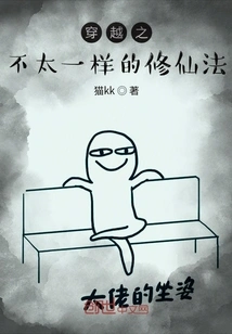 A Different Method of Cultivating Immortality Through Time Travel