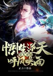 Comprehension is Incredible: a Baby Starts the Game and Controls the Wind and Rain