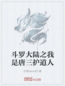 Douluo Dalu: I Am Tang San's Taoist Protector