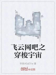 Feiyun Internet Cafe: Traveling Through the Universe