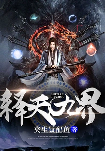 Nine Realms of Heaven