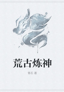 Ancient God Refining