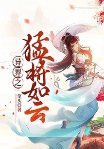 The Mighty Generals from Another World Are Like Clouds