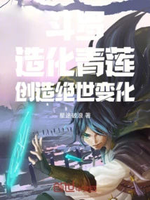 Douluo, Create Qinglian, Create Peerless Changes