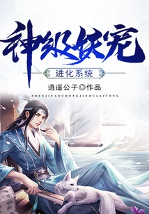 God-level Demon Pet Evolution System