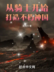 Build the Immortal Kingdom of God from Knights