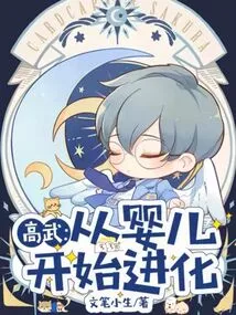 Gao Wu: Evolution from a Baby