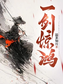 One Sword Shocks the Emperor