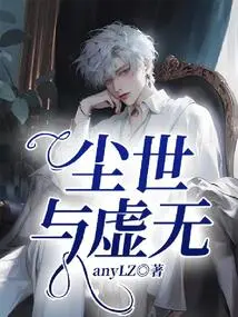 The World and Nothingness