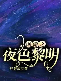 Online Game Night Color Dawn