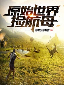 Picking up an Aircraft Carrier in the Primitive World