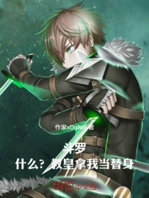 Douluo: What? the Pope Uses Me as a Substitute