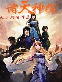 Detective of the Gods