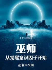 The Wizard Starts with Awakening the Consciousness Factor