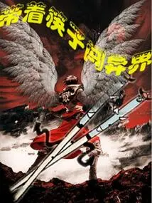 Entering Another World with Chopsticks