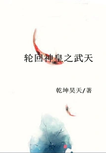 Samsara God Emperor's Martial Heaven