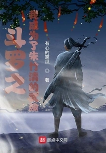 Douluo's Self Has Become Zhu Zhuqing's Martial Spirit