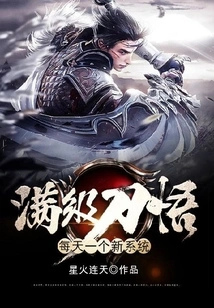 Full Level Sword Enlightenment: a New System Every Day