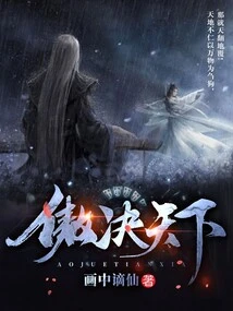 Arrogant in the World