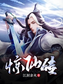 Legend of Amazing Immortals