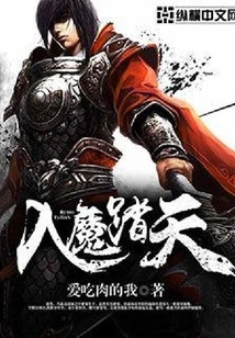 Entering the Devil and Stepping into the Sky