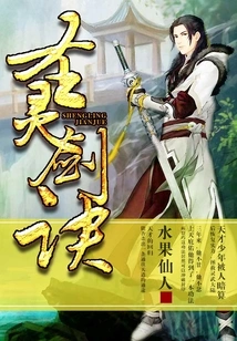 Holy Spirit Sword Technique