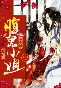 Breaking Through Hongmeng's Sinister Lady's Evil Palace