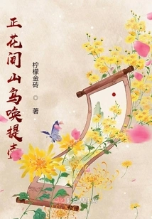 The Mountain Birds Calling Among the Flowers Are Lifting the Pot