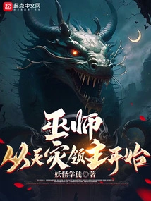 The Wizard Starts with the Scourge Lord