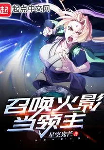 Summon Naruto as Lord