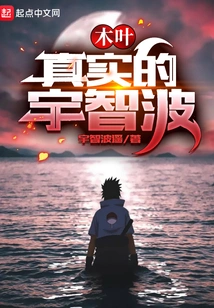 Konoha: the Real Uchiha