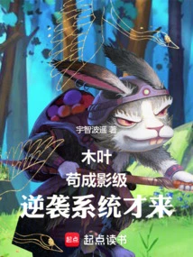 Konoha: Only after Reaching the Kage Level Can the Counterattack System Come